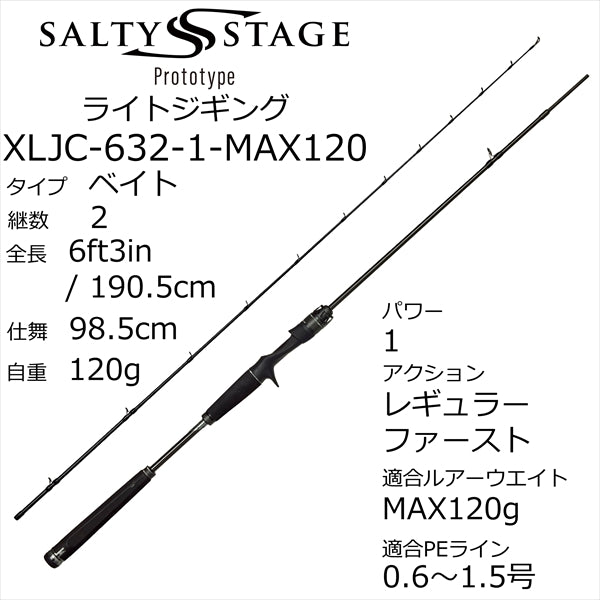 Abu Garcia Offshore Rod Salty Stage Prototype Light Jigging XLJC-632-1-Max 120 (Baitcasting 2 Piece)