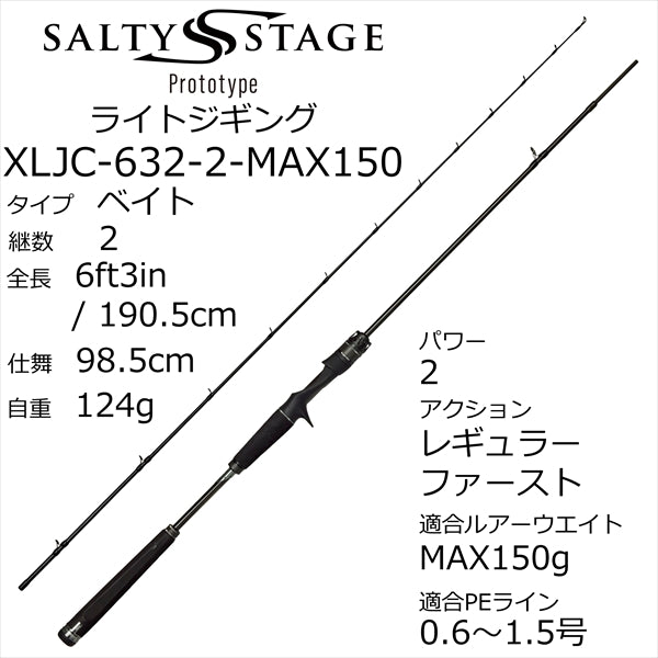 Abu Garcia Offshore Rod Salty Stage Prototype Light Jigging XLJC-632-2-Max 150 (Baitcasting 2 Piece)