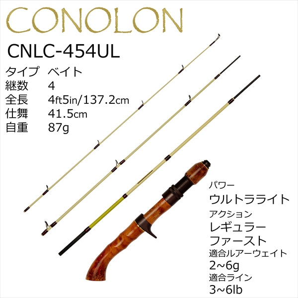 Abu Garcia Trout Rod Conolon CNLC-454UL (Baitcasting 4 Piece)