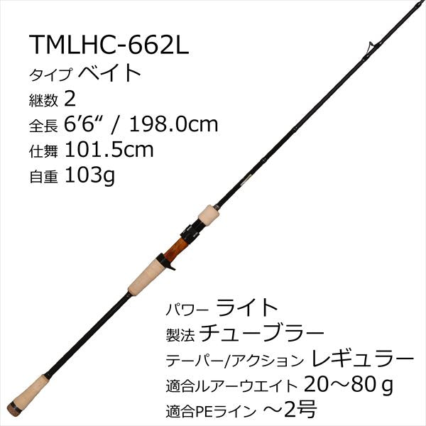 Abu Garcia Trout Rod Troutin Marquis Lake Hunt TMLHC-662L (Baitcasting 2 Piece)