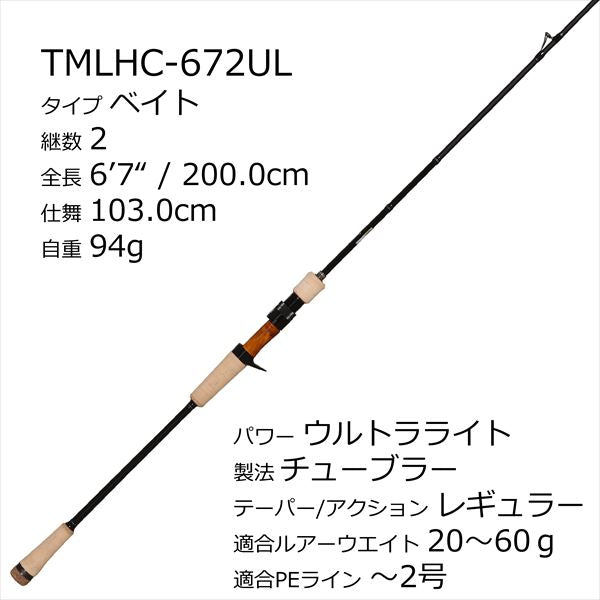 Abu Garcia Trout Rod Troutin Marquis Lake Hunt TMLHC-672UL (Baitcasting 2 Piece)