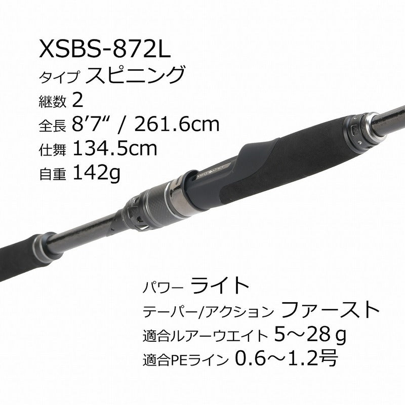 Pure Fishing Japan Seabass Rod Salty Stage PT Seabass XSBS-872L (Spinning 2 Piece)