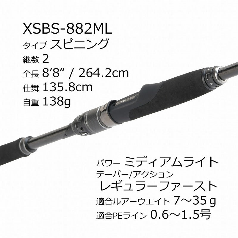 Pure Fishing Japan Seabass Rod Salty Stage PT Seabass XSBS-882ML (Spinning 2 Piece)