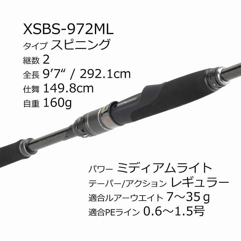 Pure Fishing Japan Seabass Rod Salty Stage PT Seabass XSBS-972ML (Spinning 2 Piece)