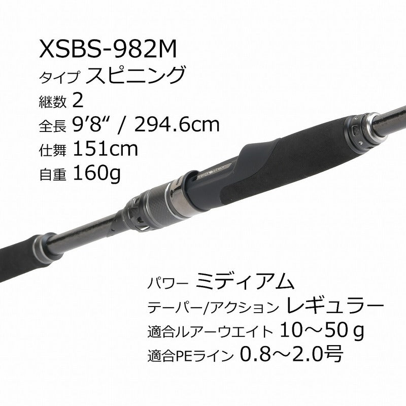 Pure Fishing Japan Seabass Rod Salty Stage PT Seabass XSBS-982M (Spinning 2 Piece)