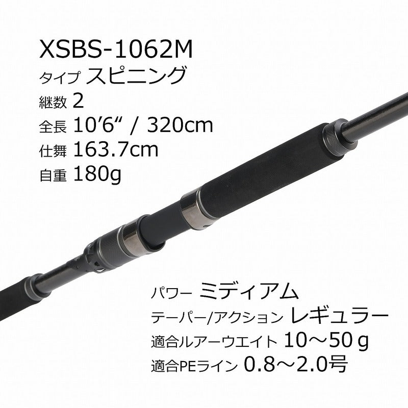 Pure Fishing Japan Seabass Rod Salty Stage PT Seabass XSBS-1062M (Spinning 2 Piece)