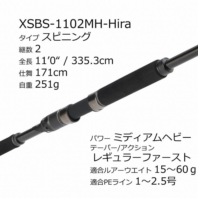 Pure Fishing Japan Seabass Rod Salty Stage PT Seabass XSBS-1102MH-Hira (Spinning 2 Piece)