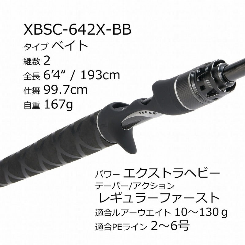 Pure Fishing Japan Seabass Rod Salty Stage PT BoatSeabass XBSC-642X-BB (Baitcasting 2 Piece)