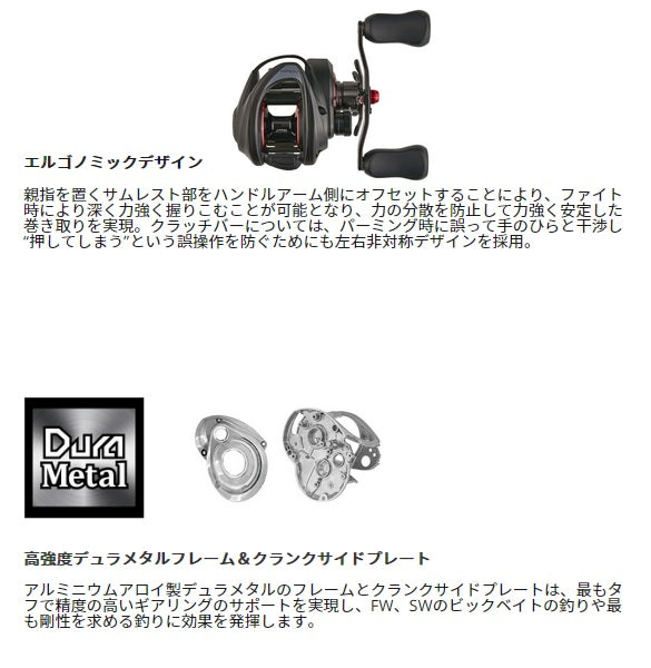 Abu Garcia Revo 5 Winch-L (Left Handle)