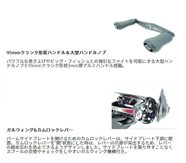 Abu Garcia Revo 5 Winch-L (Left Handle)