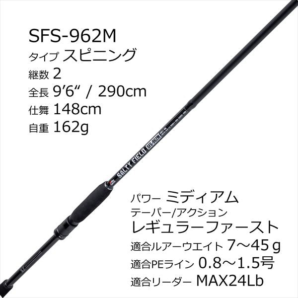 Abu Garcia Seabass Rod Salty Field SFS-962M (Spinning 2 Piece)