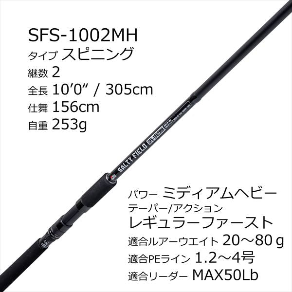 Abu Garcia Seabass Rod Salty Field SFS-1002MH (Spinning 2 Piece)