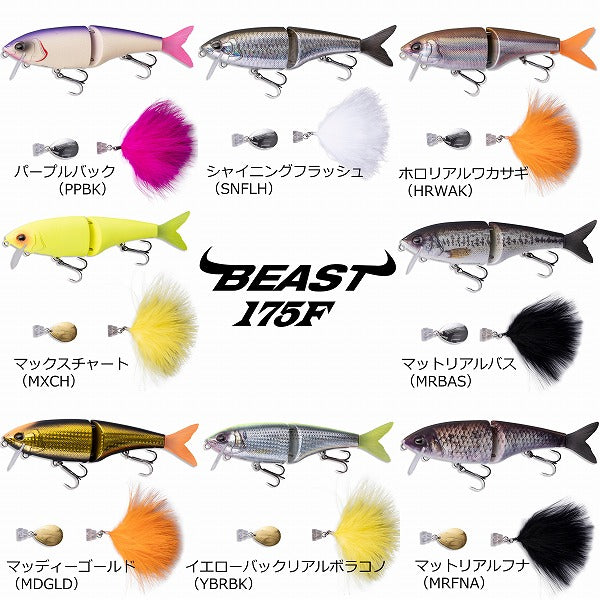 Abu Garcia Bass Lure AHBST175F-SNFLH Beast 175F Shining Flash