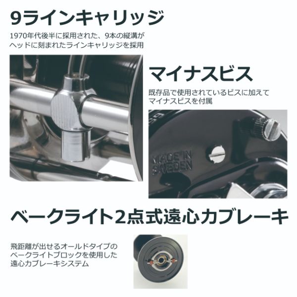 Abu Garcia 23 Ambassadeur 6501 C Factory Tuned black