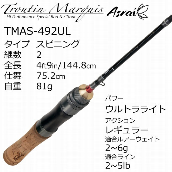Abu Garcia Trout Rod Troutin Marquis Asrai TMAS-492UL (Spinning 2 Piece)