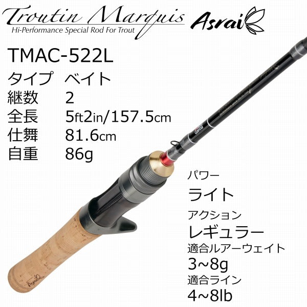 Abu Garcia Trout Rod Troutin Marquis Asrai TMAC-522L (Baitcasting 2 Piece)