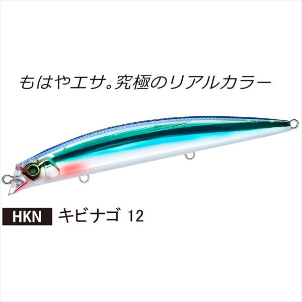Duel Seabass Lure Hardcore Shallow Runner (F) 90mm Kibinago