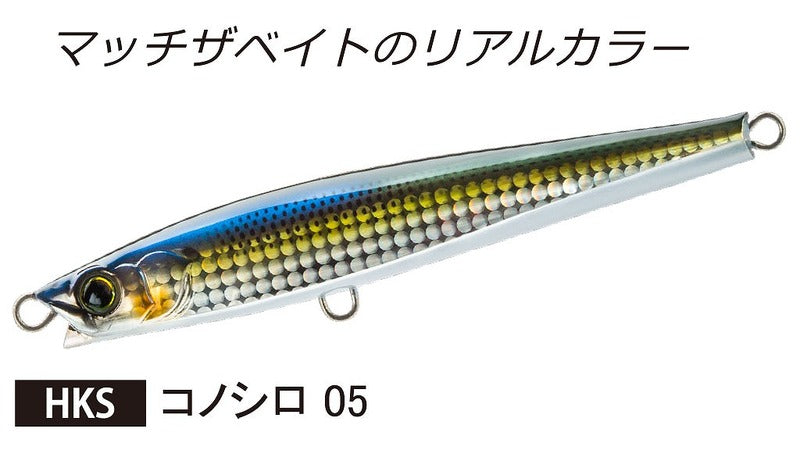 Duel Offshore Plug Hardcore Monster Shot (S) 95mm 05 HKS