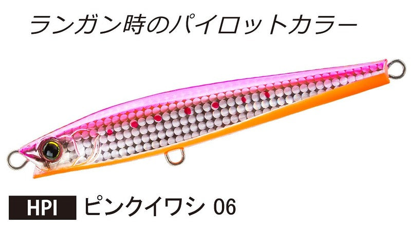 Duel Offshore Plug Hardcore Monster Shot (S) 95mm 06 HPI