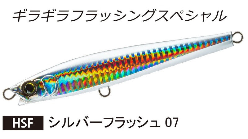 Duel Offshore Plug Hardcore Monster Shot (S) 95mm 07 HSF