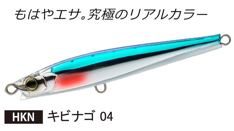 Duel Offshore Plug Hardcore Monster Shot (S) 125mm 04 HKN