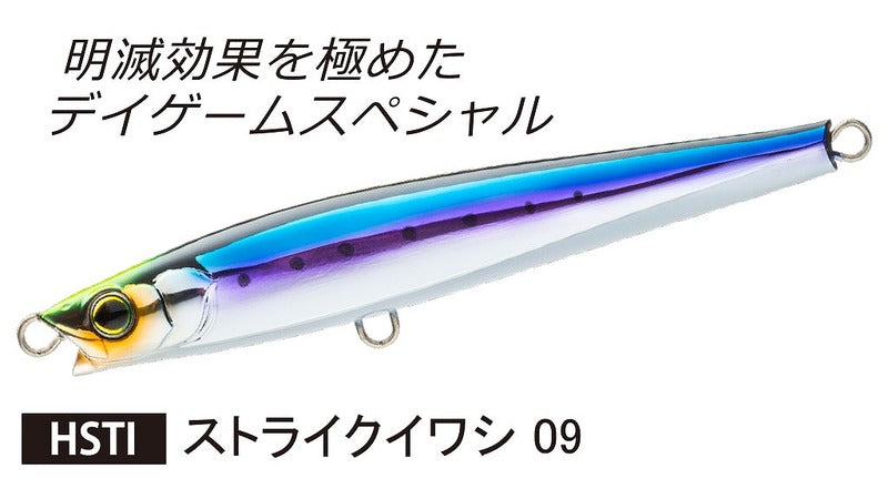 Duel Offshore Plug Hardcore Monster Shot (S) 125mm 09 HSTI