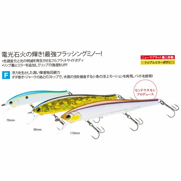 Duel Bass Lure Hardcore Minnow flat 95F R1359-MEWS Metallic Wakasagi
