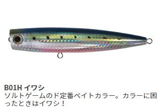 Maria Offshore Plug Pop Queen F105 B01H Sardine