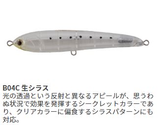 Maria Offshore Plug Rapido F130 B04C Raw whitebait