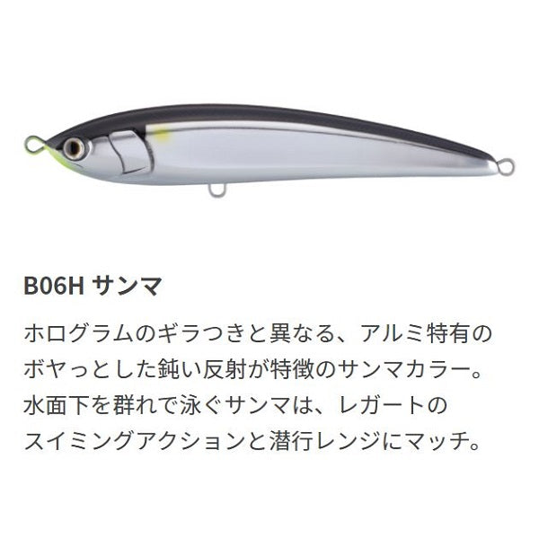 Maria Offshore Plug Legato F190 B06H Pacific saury