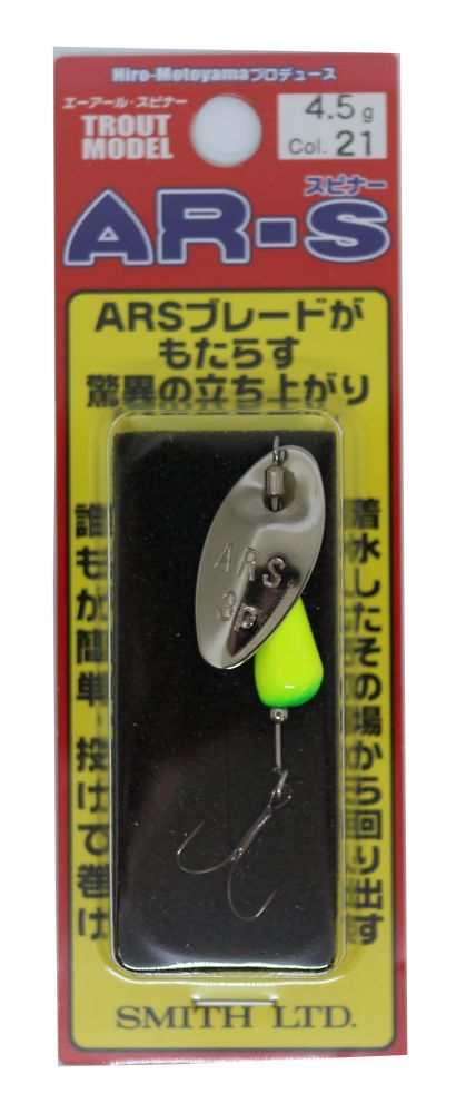 Smith AR Spinner Trout model 4.5g #21 CHLG