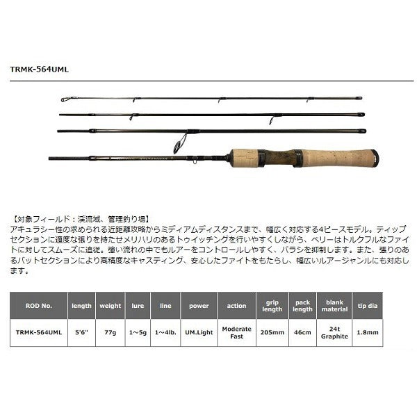Smith Troutin Spin Multiyouse TRMK-564UML (Spinning 4 Piece)