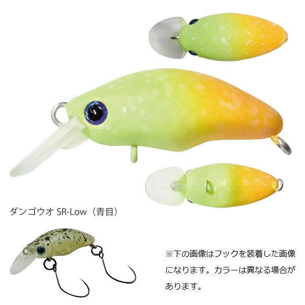 Smith Trout Plug Dango-uo SR-Low #13 Asahi Glow