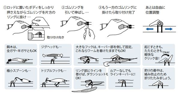 Fuji Hook Keeper EHKM-MB Spectrum Blue