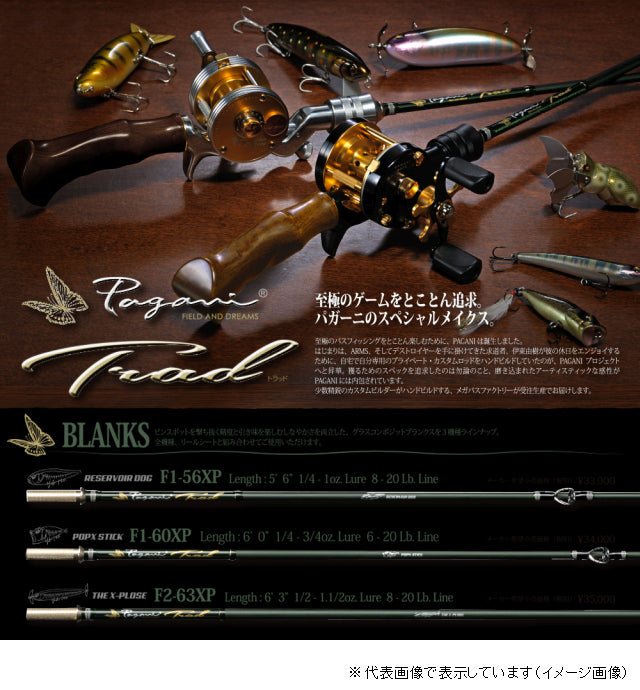 Megabass Pagani Trad F1-60XP (Blank only) Baitcasting 1 Piece grip sol Megabass Pagani Trad F1-60XP (Blank only) Baitcasting 1 Piece grip sol