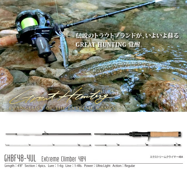 Megabass Great Hunting GHBF48-4UL (Bait Rod) Megabass Great Hunting GHBF48-4UL (Bait Rod)