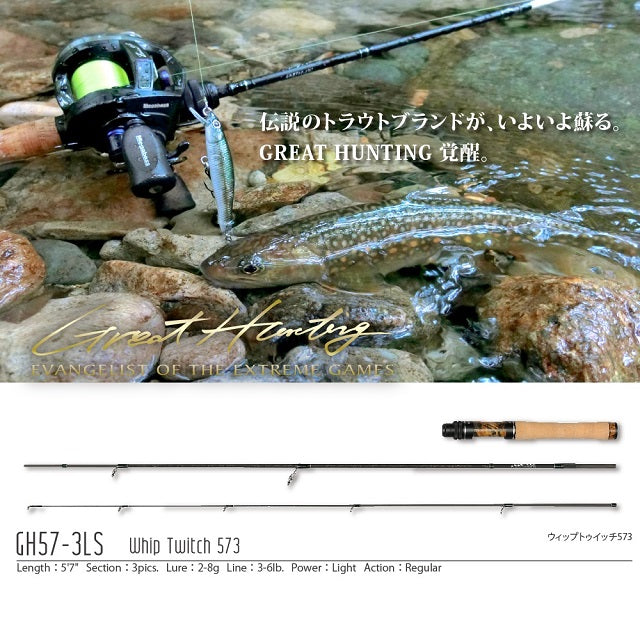 Megabass Trout Rod Great Hunting GH57-3LS Whip Twitch (Spinning 3 Piece)