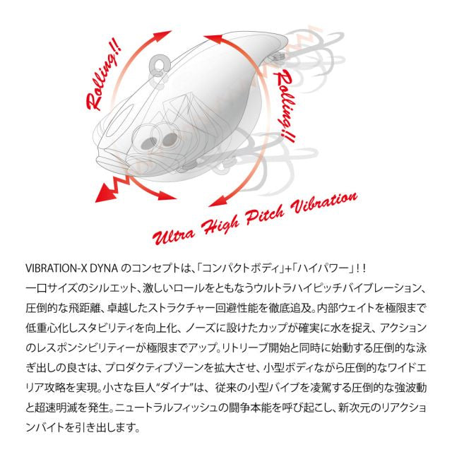 Megabass Vibration-X Dyna Silent Kasumi ITO