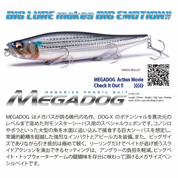 Megabass Seabass Lure Megadog Cosmic Matte Black