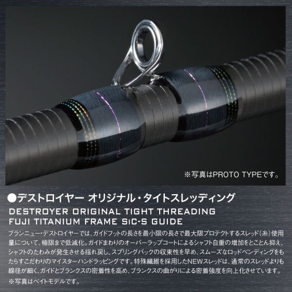 Megabass 20 Destroyer F2-66XS (Spining 1 Pcs)