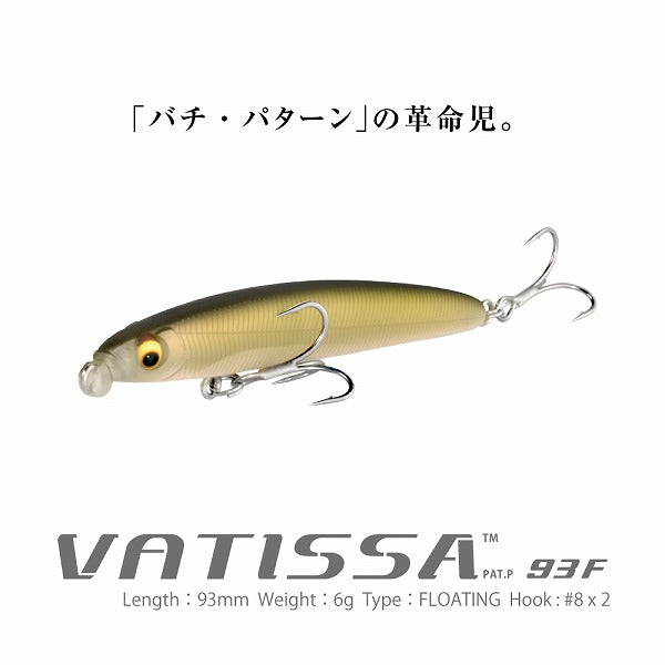 Megabass Seabass Lure Vatissa 93F GST Lugworm