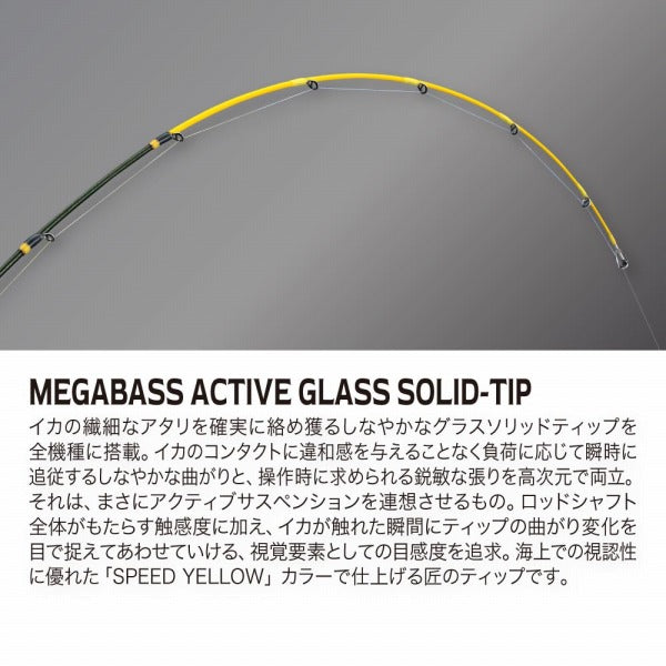 Megabass Offshore Rod Caiyen VSM VSM-65MHC-LR (Baitcasting 1 piece)