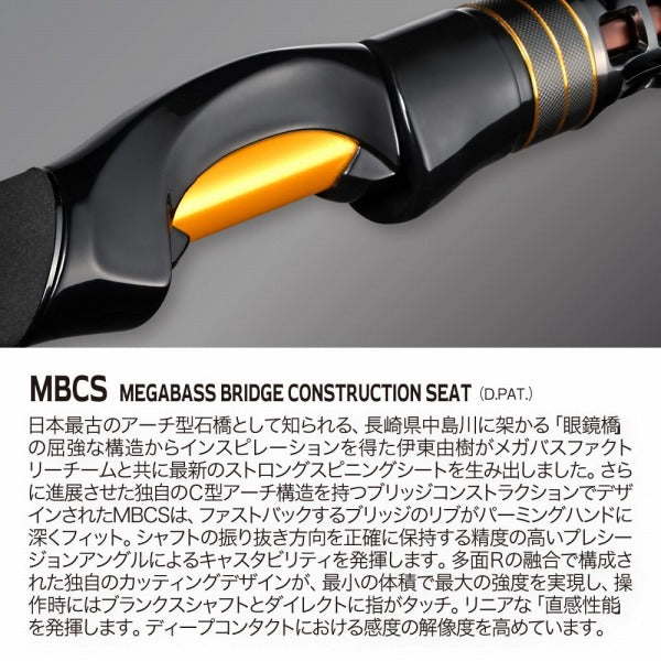 Megabass Offshore Rod Caiyen VSM VSM-68MHS (Spinning 1 piece)