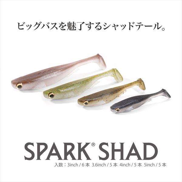 Megabass Worm Spark Shad 3inch Japanese Dace