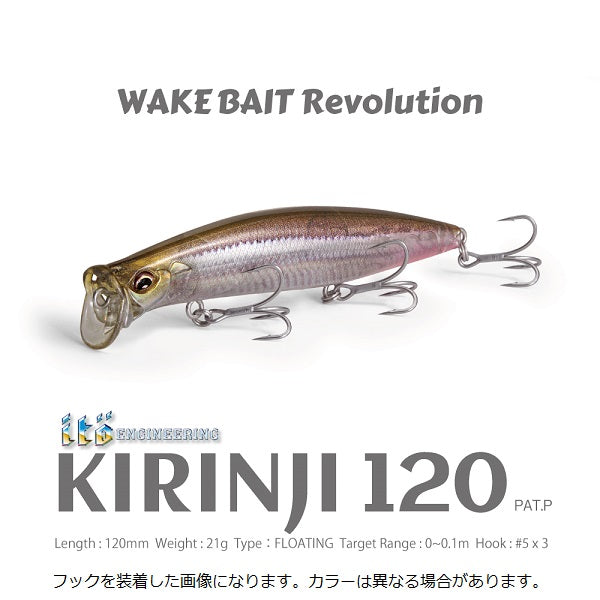 Megabass Seabass Lure Kirinji 120 FA Natural Bait