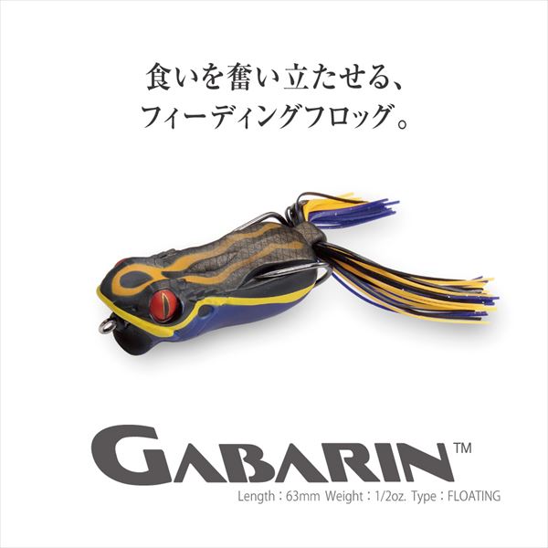 Megabass Bass Lure Gabarin White Python