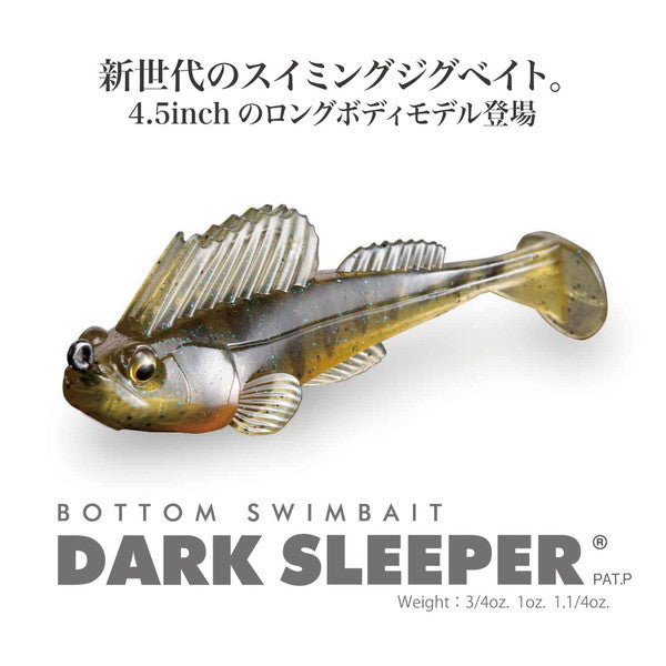 Megabass Worm Dark Sleeper 4.5inch 1oz Goby