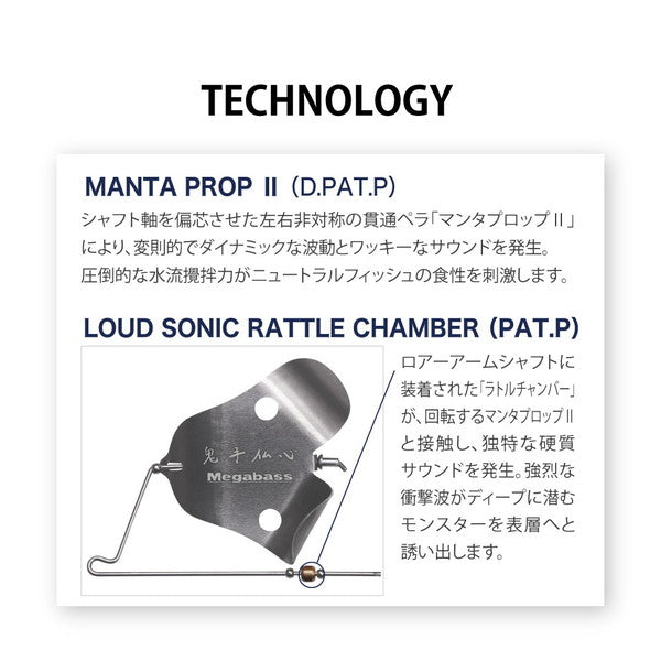 Megabass Jamaica Boa Super Metal Jamaican Boa