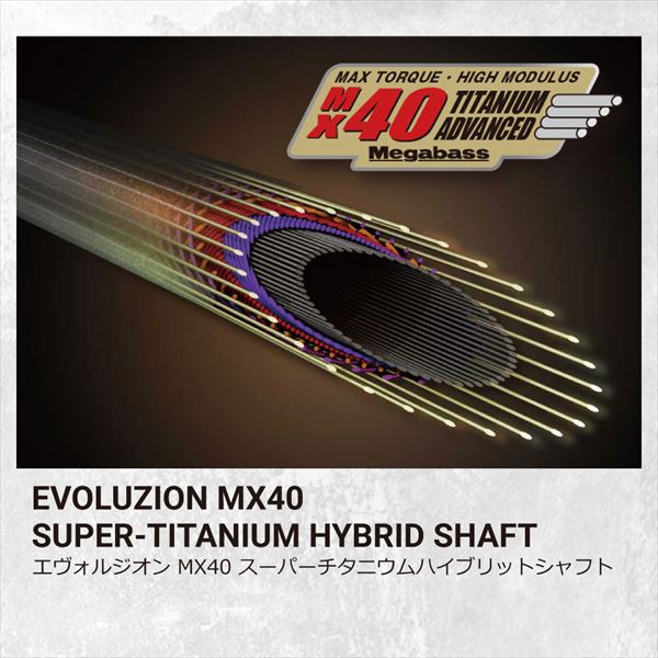 Megabass Bass Rod Destroyer Evoluzion MX40 F3.1/2-610ti Super Griffon Competizione (Baitcasting 1 piece)