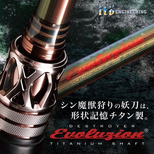 Megabass Bass Rod Destroyer Evoluzion MX40 F4.1/2-610ti ELSEIL (Baitcasting 1 piece)